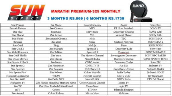 Sun Direct DTH |6 Months SD Marathi Premium only box - Image 2